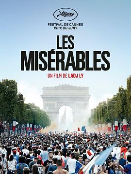 悲惨世界 Les Misérables[电影解说]